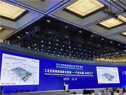 褚健出席世界互聯(lián)網(wǎng)大會(huì) 分享產(chǎn)業(yè)大腦與未來(lái)工廠的實(shí)踐啟示